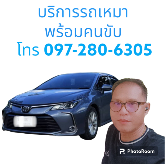 บริการรถ 4 ที่นั่ง