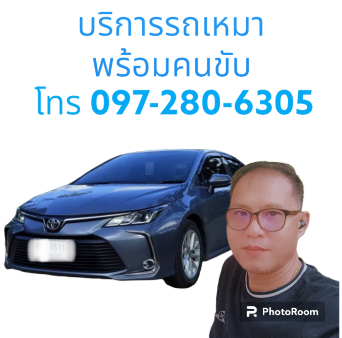 บริการรถทั่วไทย